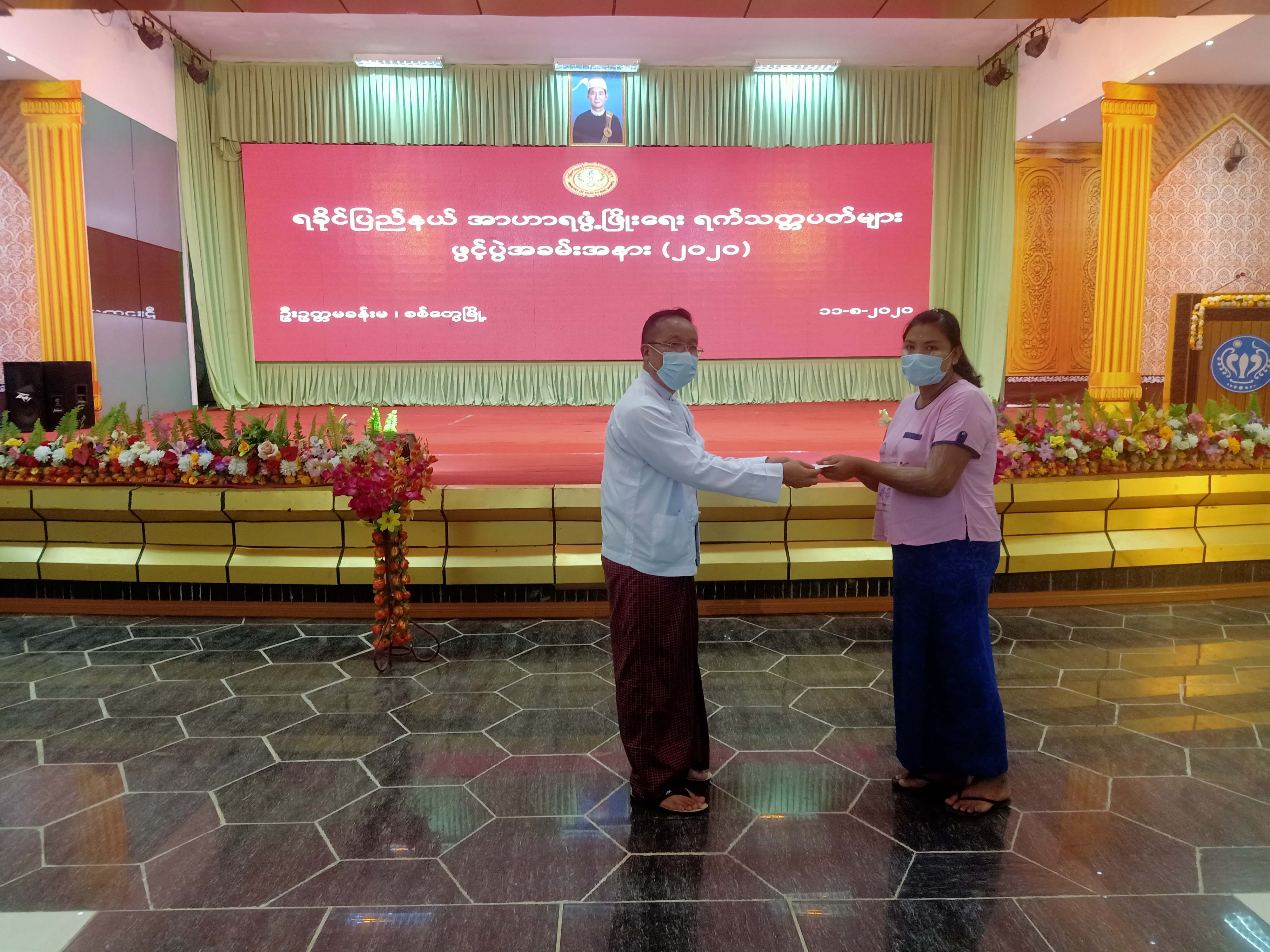 Myanmar Health Assistant Association