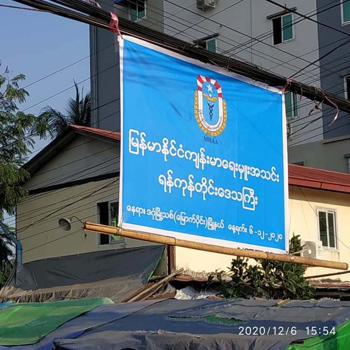 Myanmar Health Assistant Association