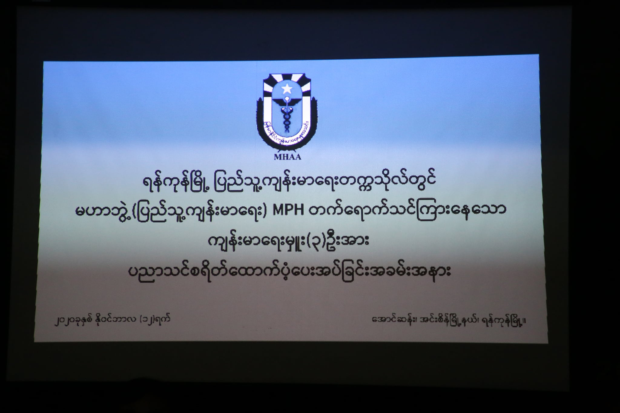 Myanmar Health Assistant Association