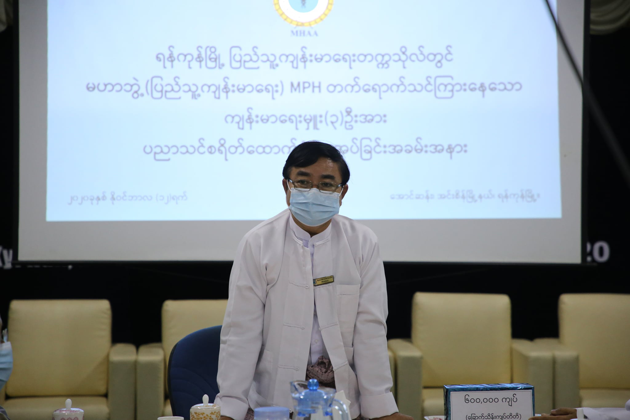 Myanmar Health Assistant Association