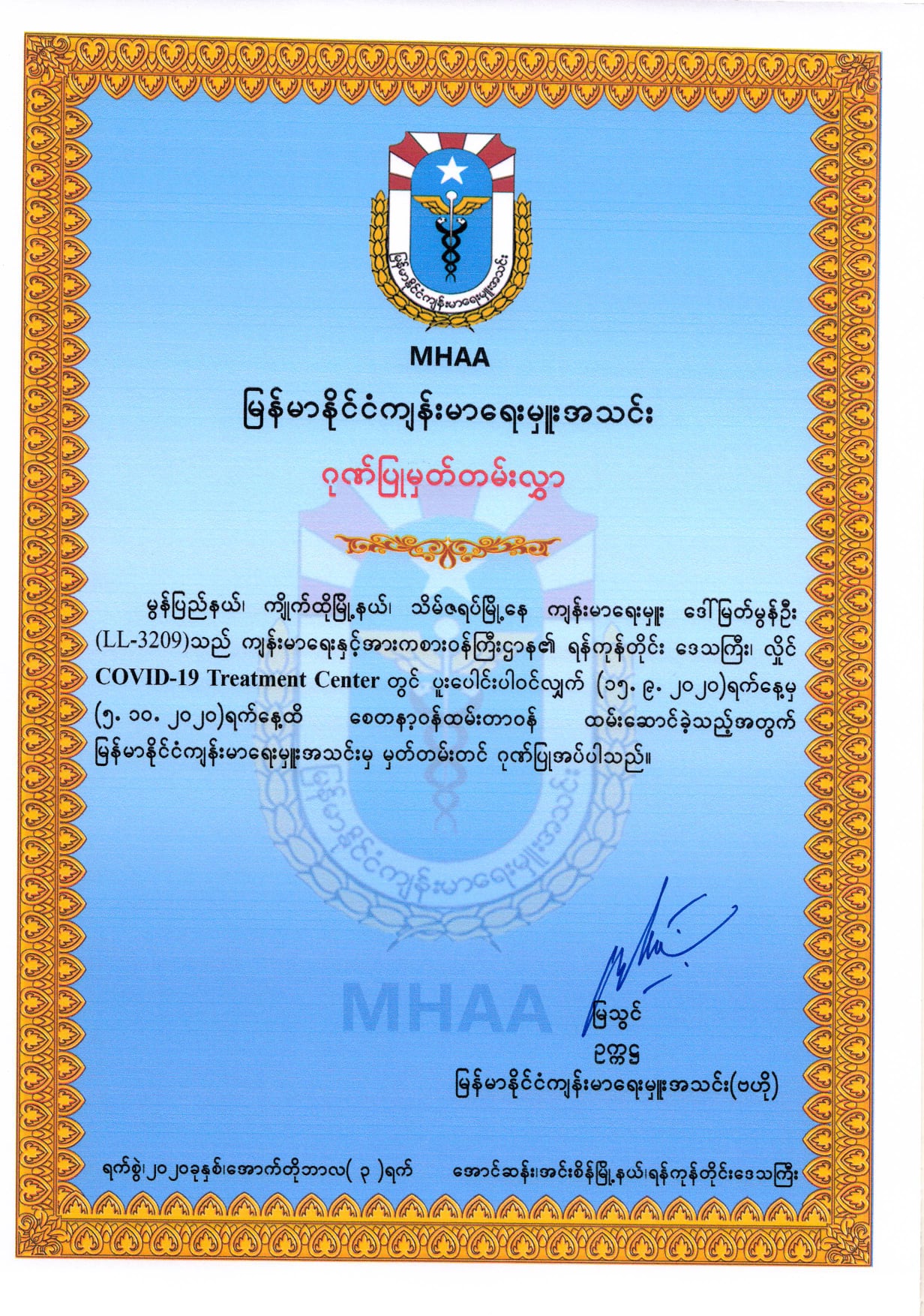 Myanmar Health Assistant Association