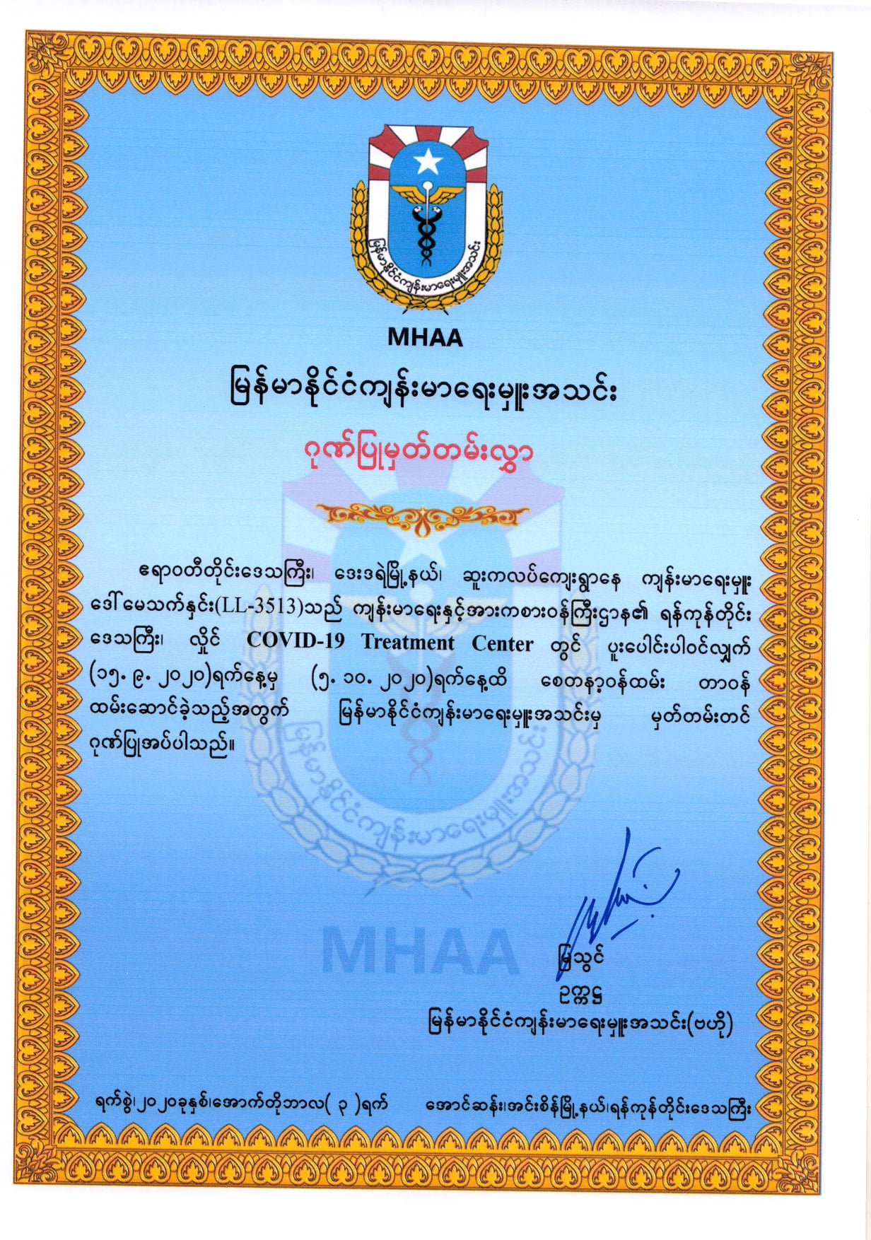 Myanmar Health Assistant Association