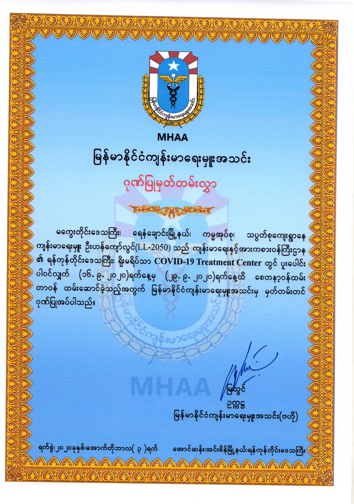 Myanmar Health Assistant Association