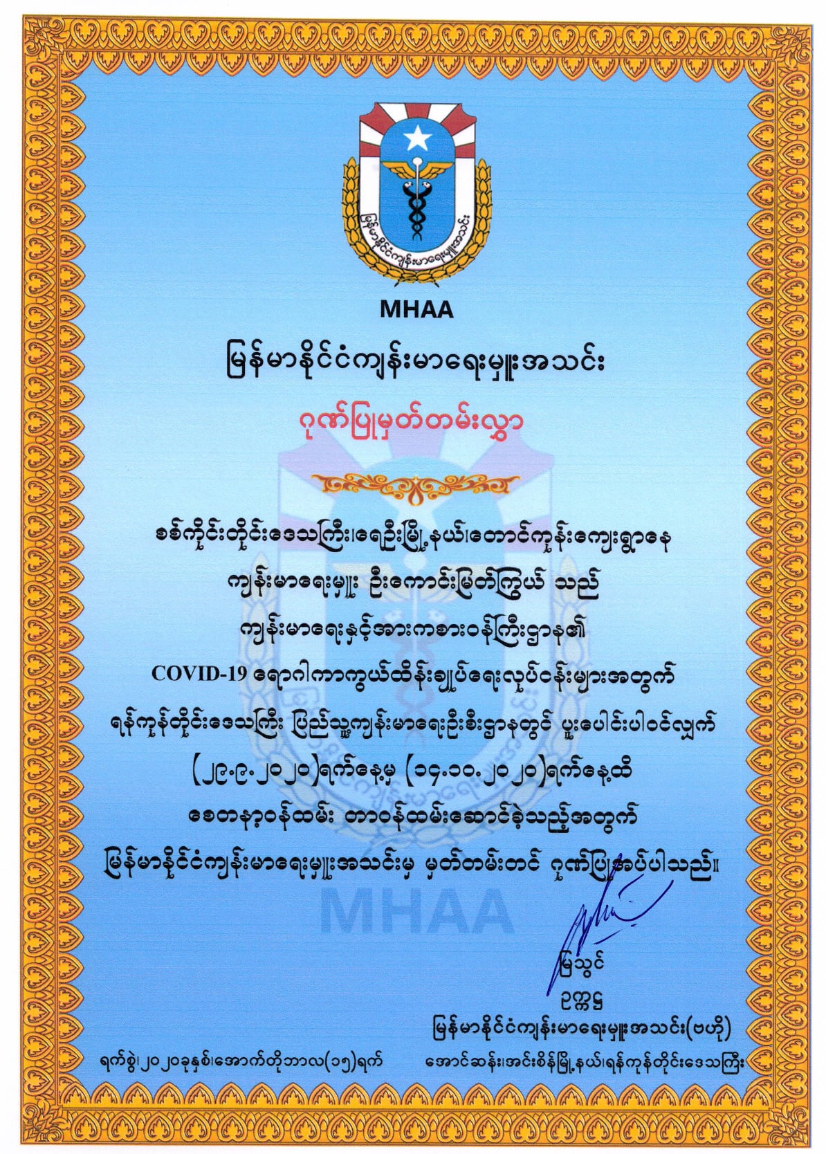 Myanmar Health Assistant Association