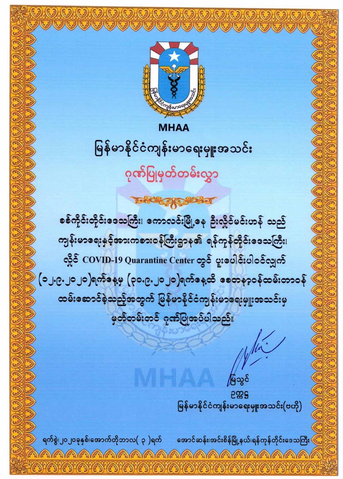 Myanmar Health Assistant Association