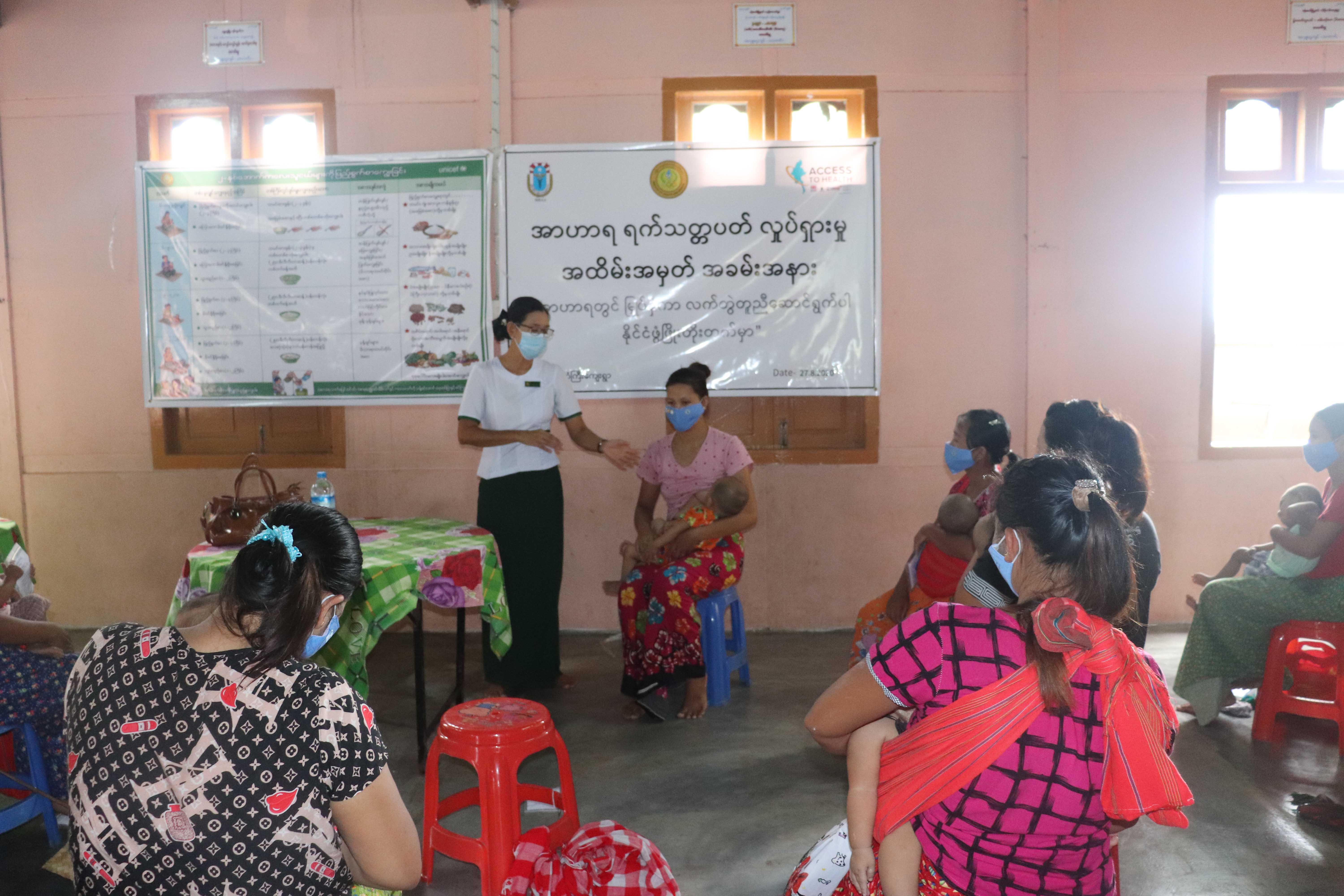 Myanmar Health Assistant Association