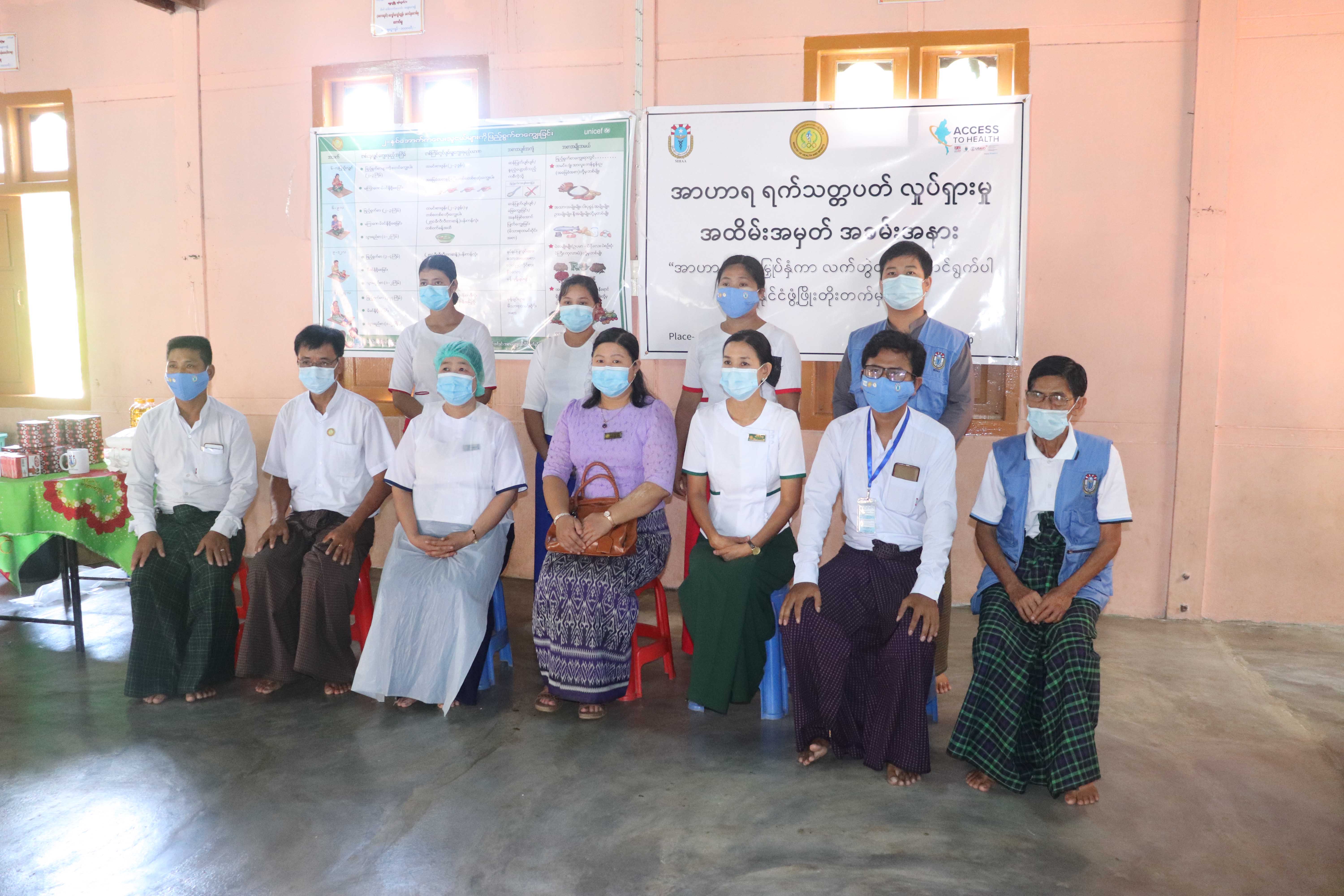 Myanmar Health Assistant Association