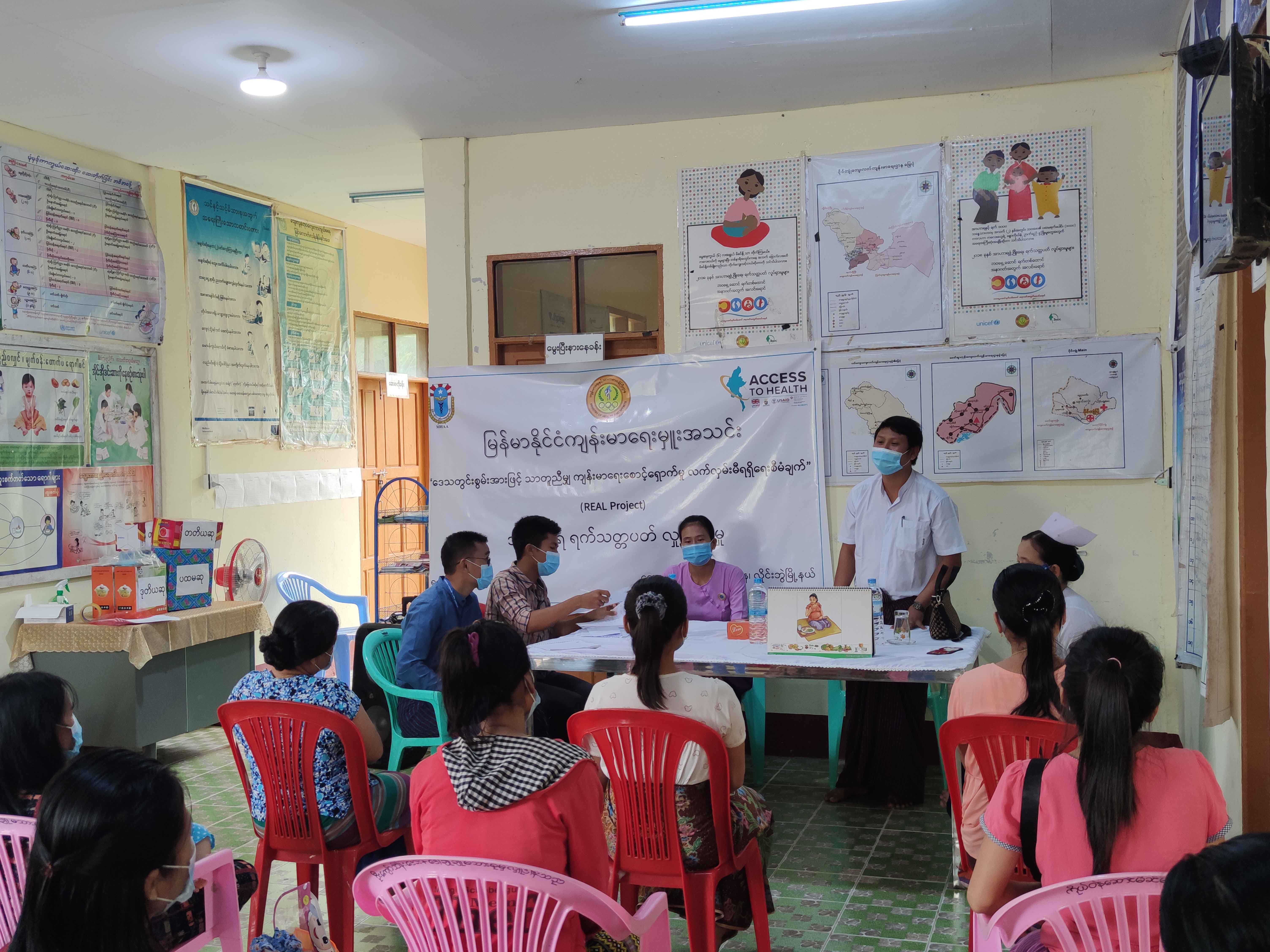 Myanmar Health Assistant Association