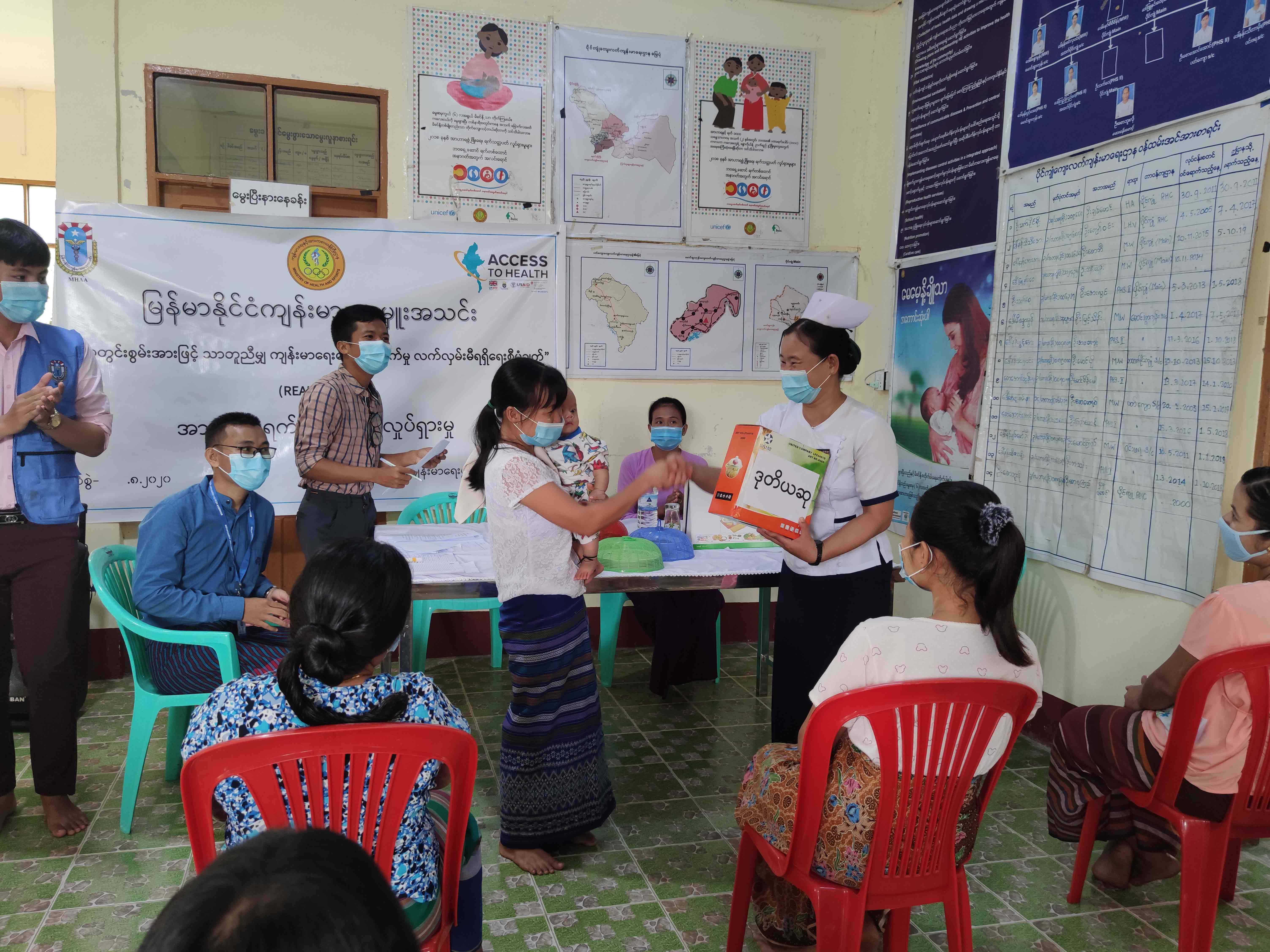 Myanmar Health Assistant Association