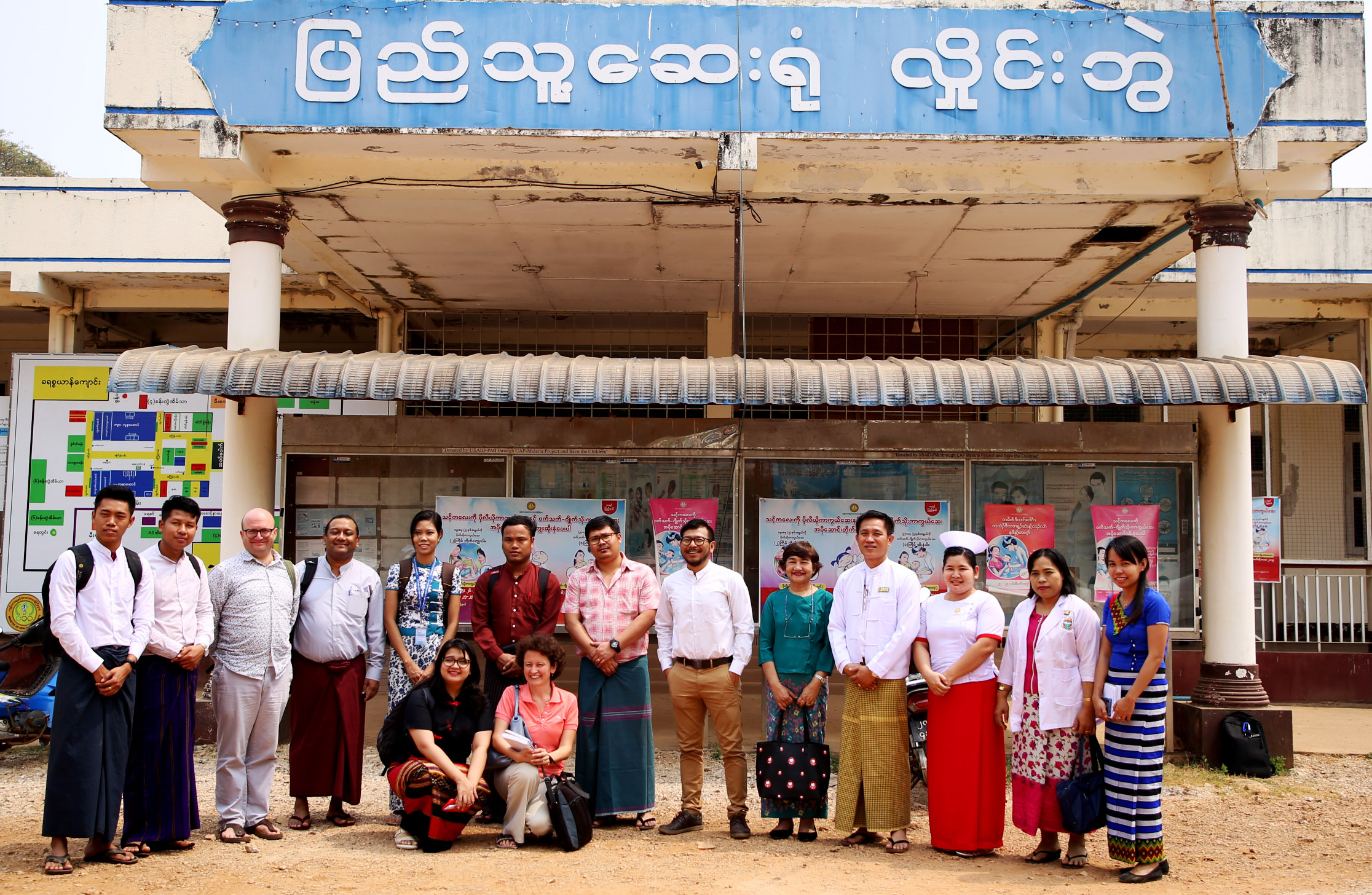 Myanmar Health Assistant Association